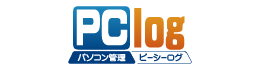 PCログ